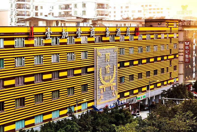 广州壹加壹假日酒店(白云文化广场地铁站店)