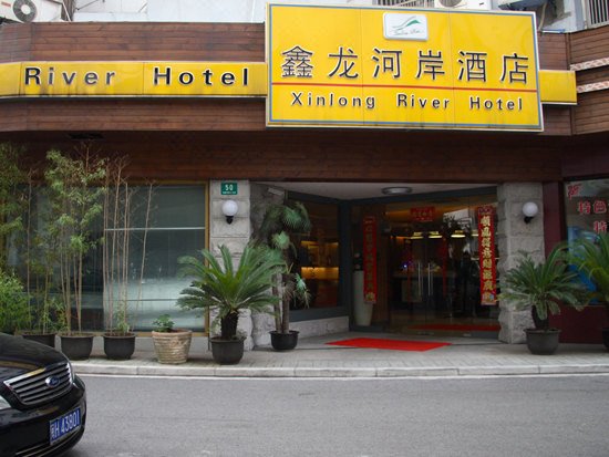 上海鑫龙河岸酒店