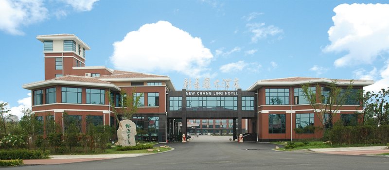 上海新长岭大酒店