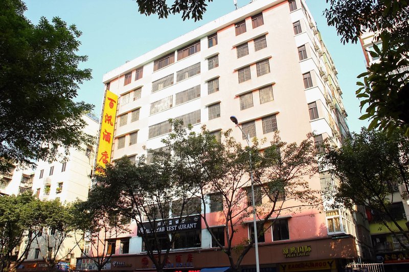 广州百汛酒店小北地铁站店