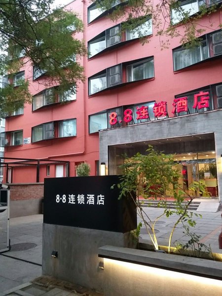 北京八点八连锁酒店