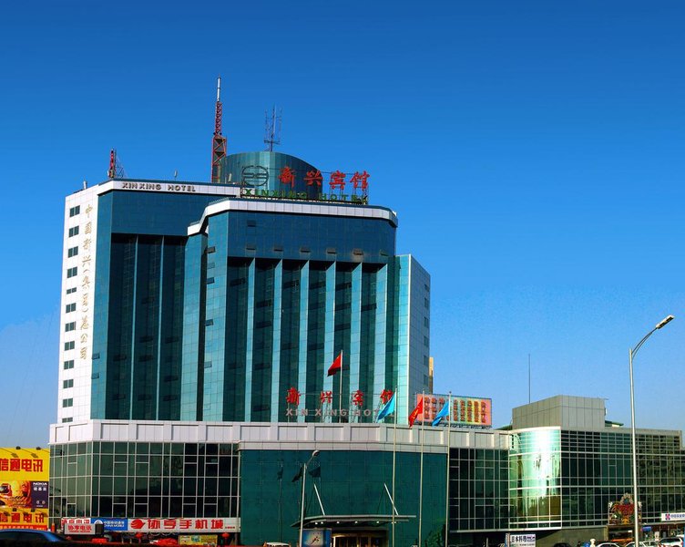 北京新兴宾馆