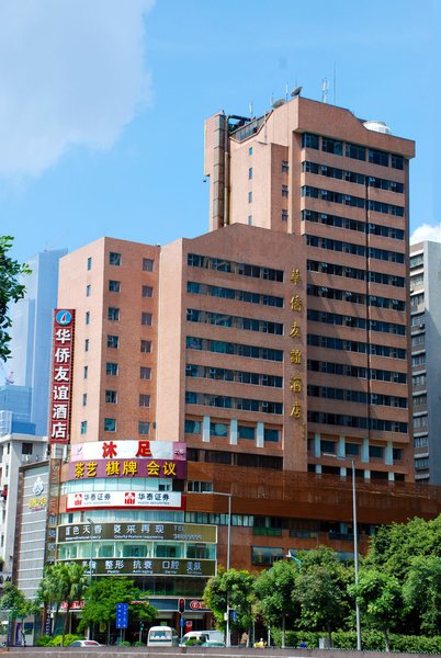 广州华侨友谊酒店