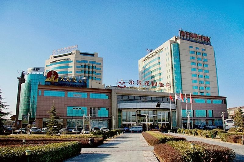 北京永兴花园饭店