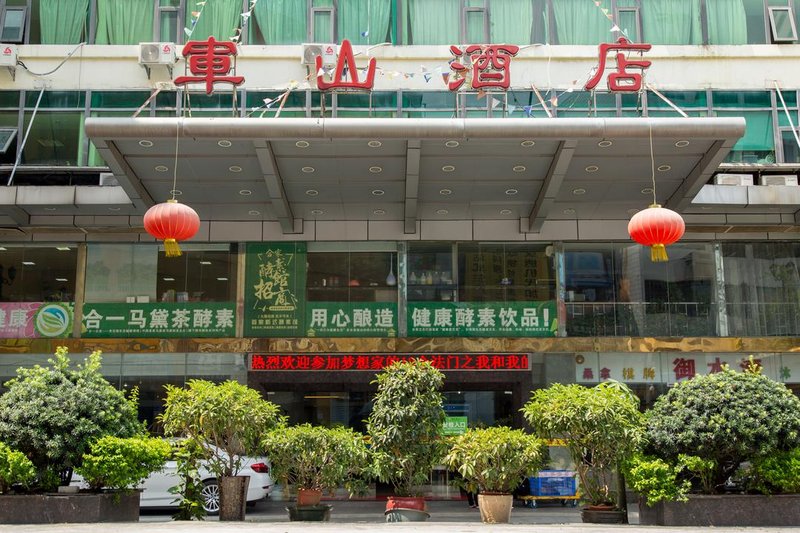 军山酒店(广州火车站三元里地铁站店)