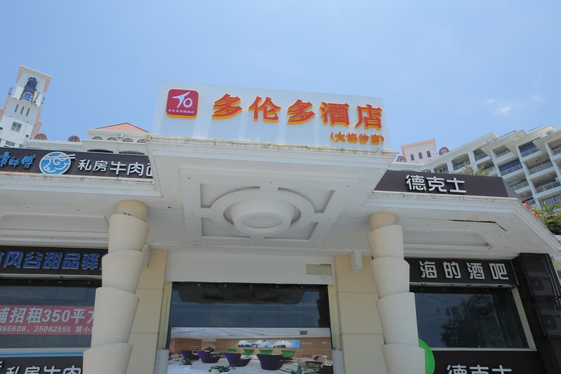 格林联盟酒店(深圳盐田区大梅沙店)