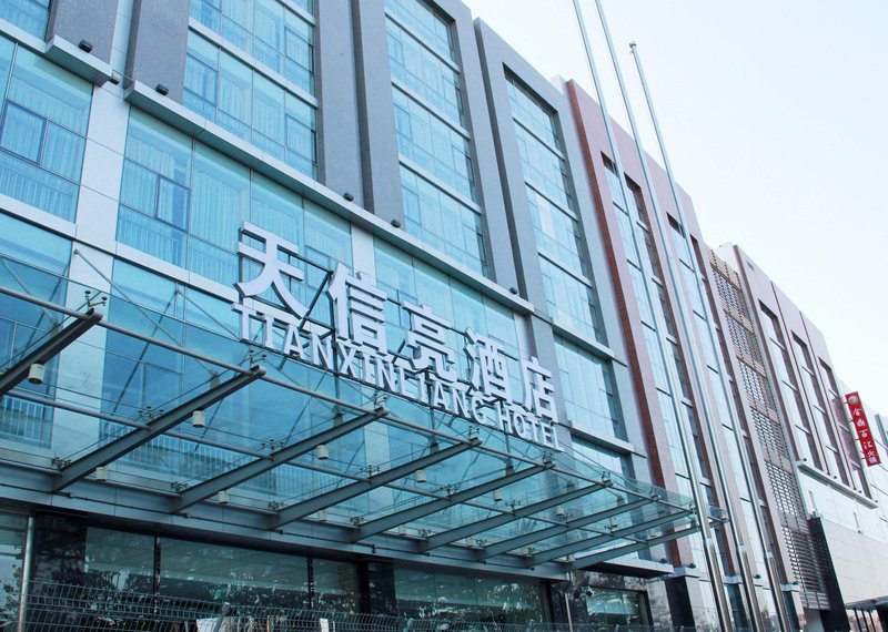 北京天信亮酒店