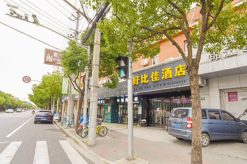 上海好比佳酒店
