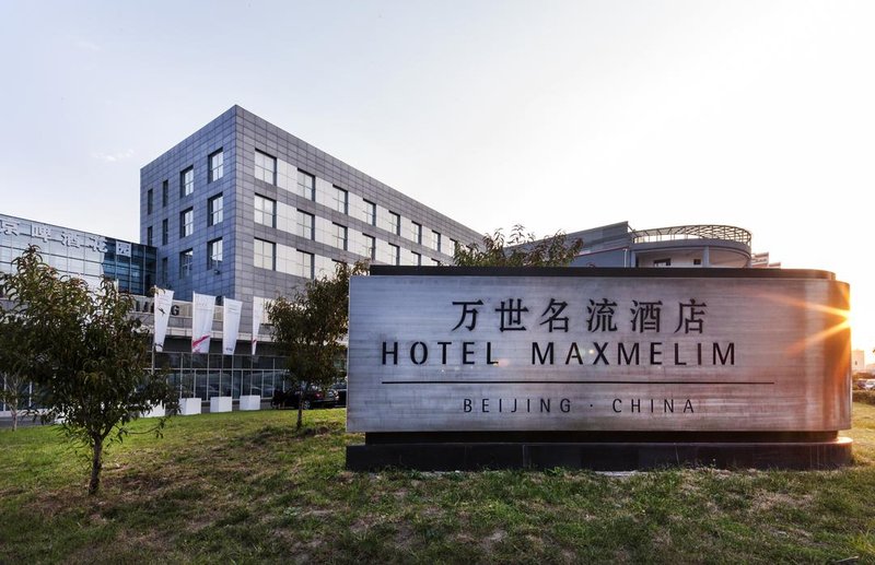 北京万世名流酒店