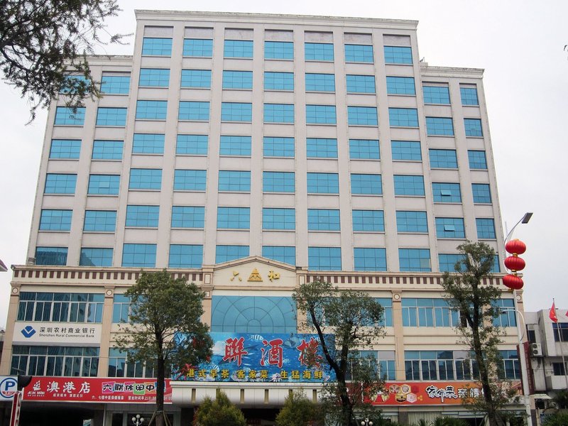 深圳六联酒店