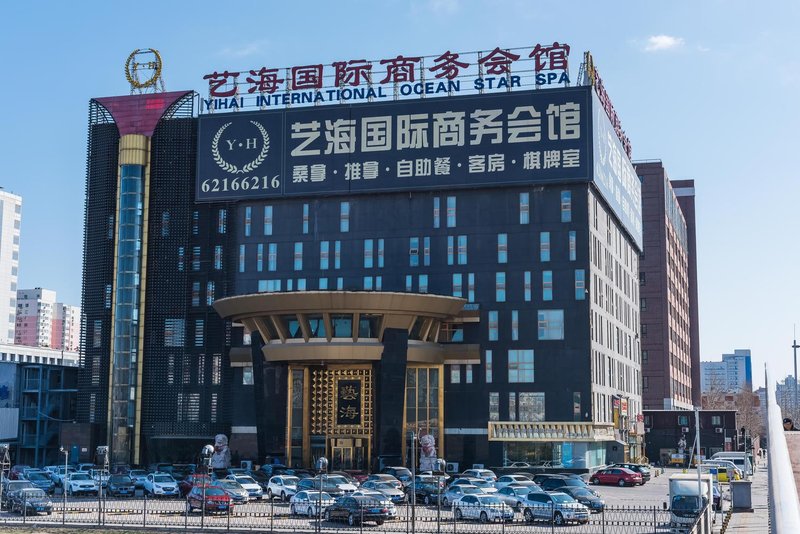 北京艺海商务酒店