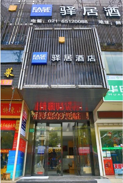 海友酒店(上海五角场长海医院店)