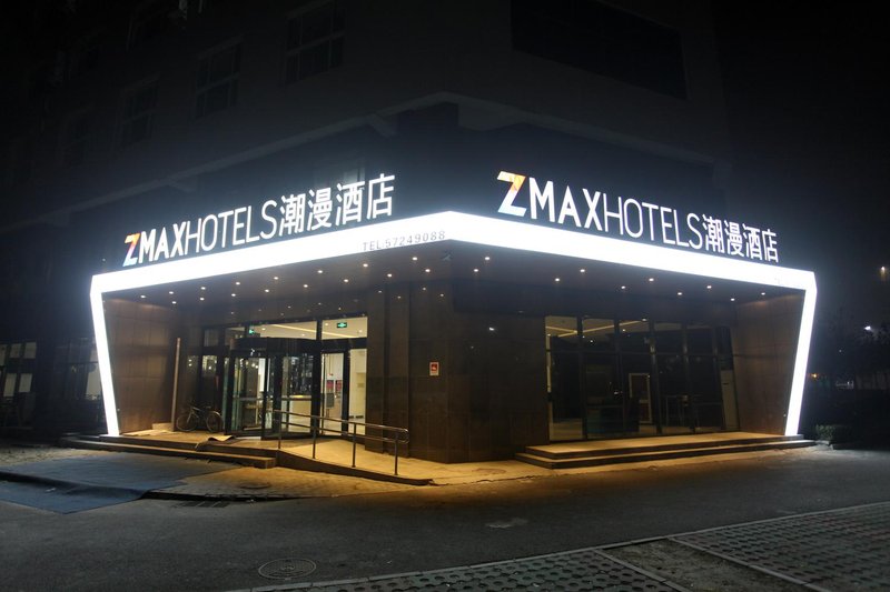 桔子水晶北京亦庄经济开发区酒店
