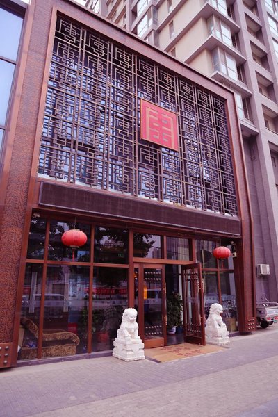 北京满唐红酒店