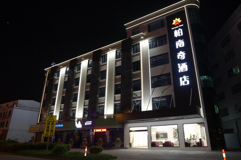 广州萨维尔洲邑酒店(番禺南村板桥地铁站店)