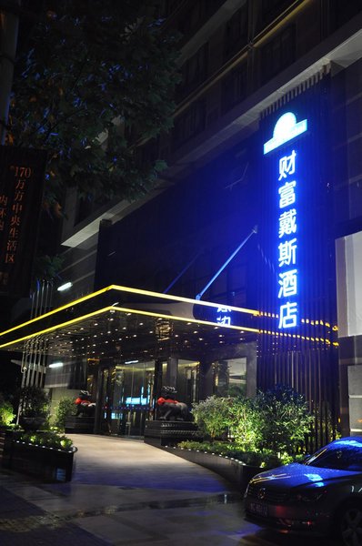 上海财富智轩大酒店