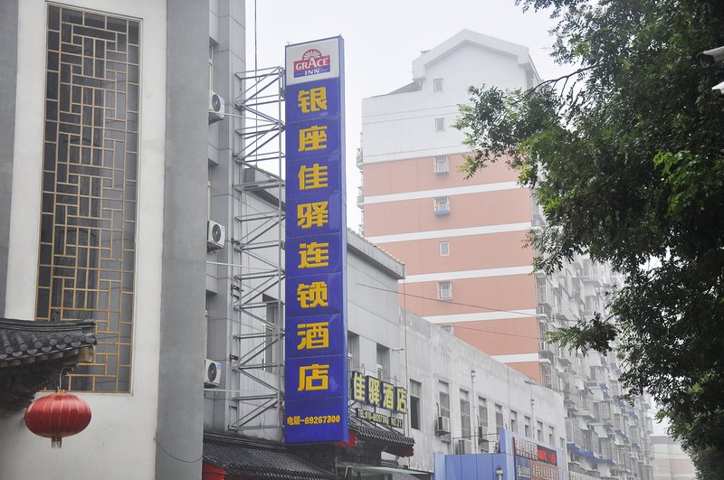 锦江之星风尚酒店(北京大兴国际机场黄村西大街地铁站店)