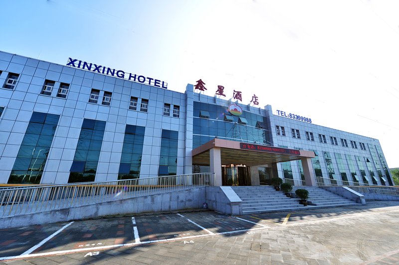 北京鑫星酒店