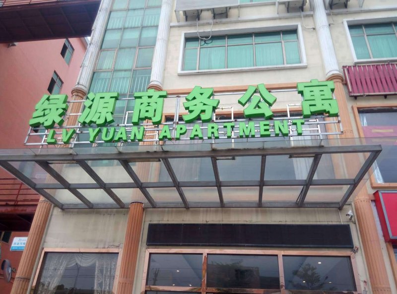 绿源商务公寓(广州私立华联学院店)