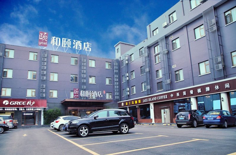 和颐酒店(上海虹桥机场国家会展中心空港店)