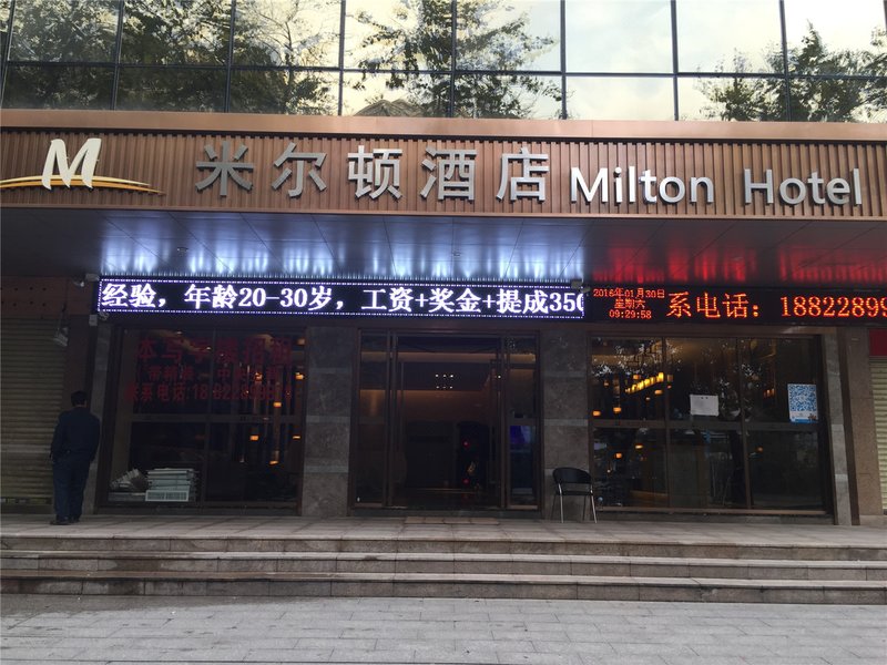 米尔顿精品酒店(深圳洪浪北地铁站店)