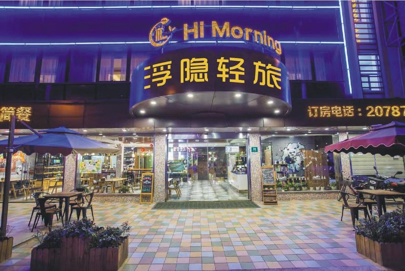上海品辰酒店