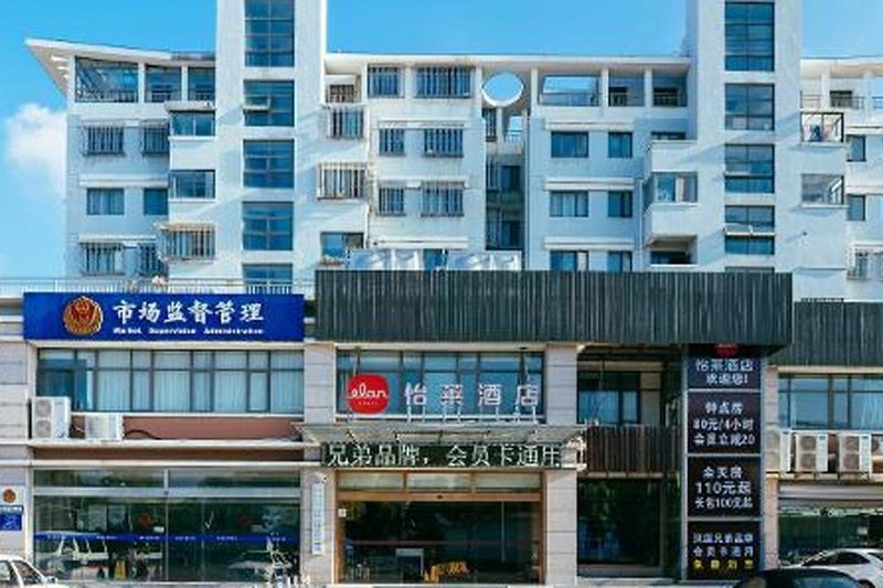 辰好酒店