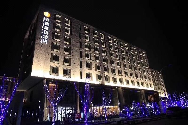 北京银保建国酒店